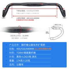 跨境TOSEEK吸震外擴彎把碳纖維公路車彎把自行車單車配件大全