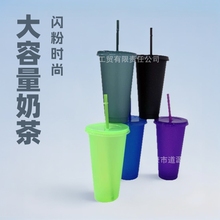 跨境 闪粉热销24oz大容量710ml塑料奶茶杯闪粉吸管杯时尚PP可乐冷