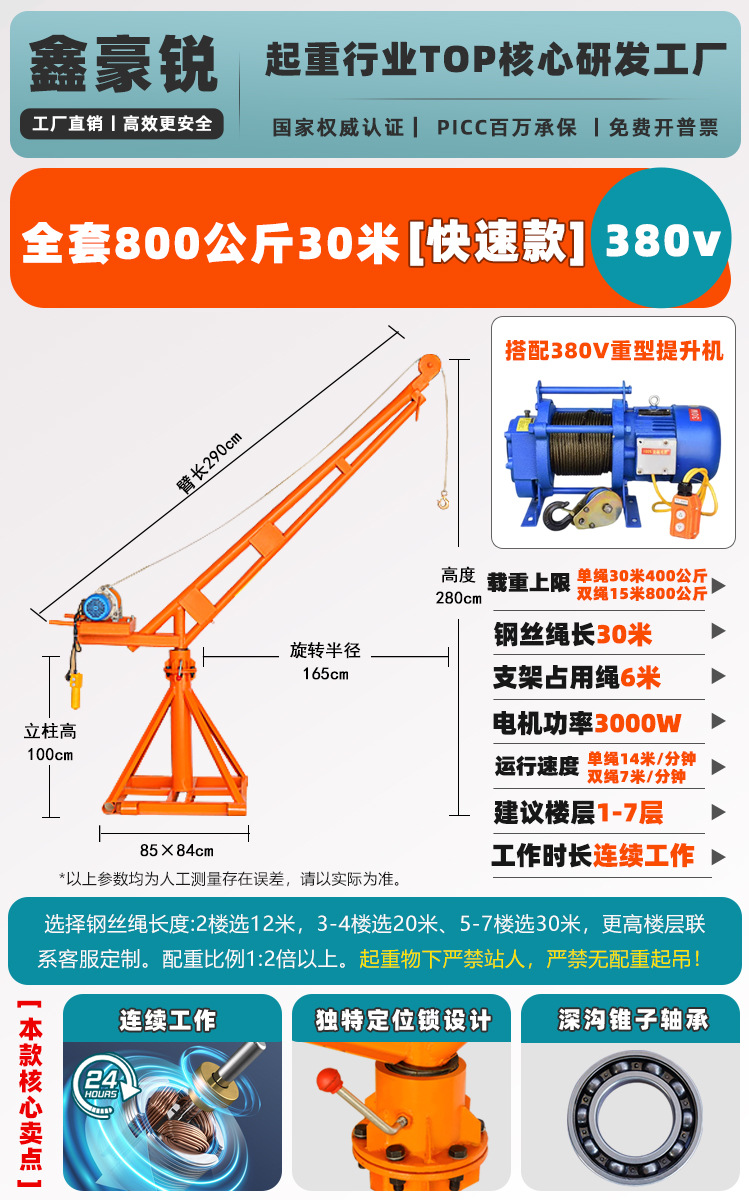 두꺼운 800kg 30.38m v 전체 세트(빠름)