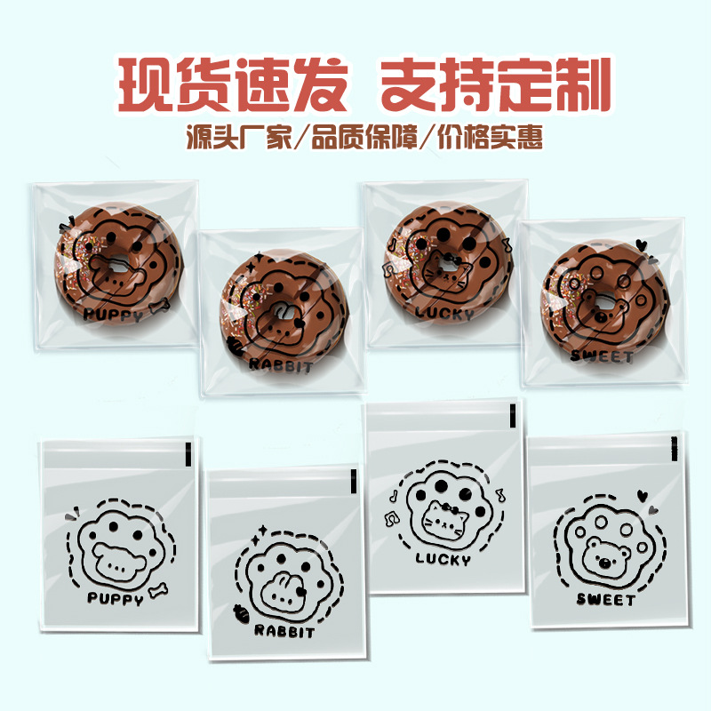 原创 小动物卡通自封袋食品包装袋子饼干雪花酥糖果零食密封袋子