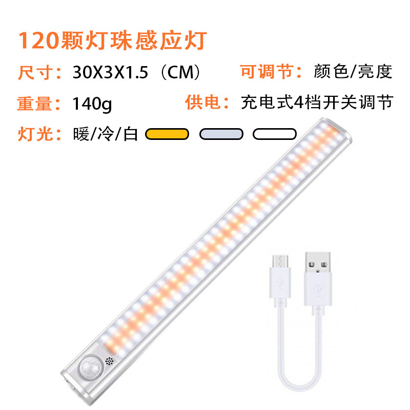 Lámpara LED con sensor de movimiento para armario, pasillo o dormitorio, luz nocturna portátil