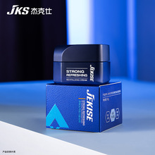 杰克仕劲爽控油焕活醒肤霜50g清爽补水润肤霜男士专用保湿面霜