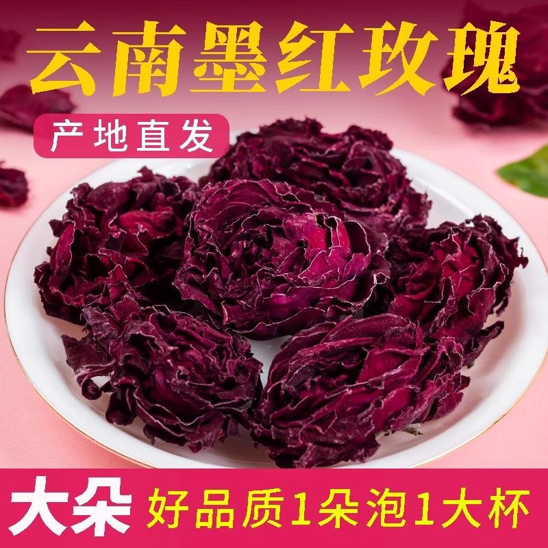 厂家直销云南特级墨红玫瑰干花瓣袋装玫瑰可食用花茶泡茶泡水装饰