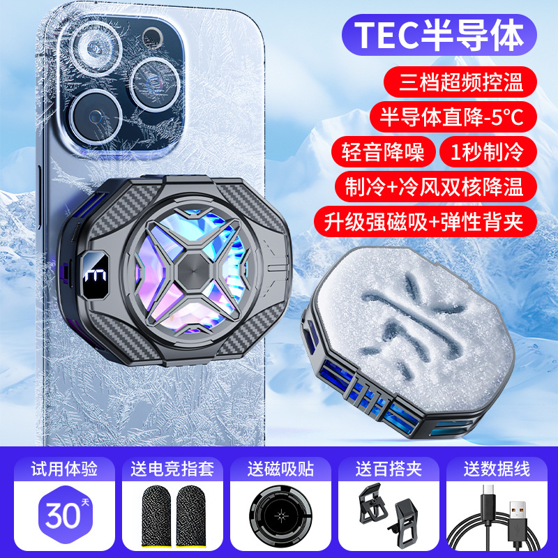 Enfriador para Teléfono Móvil con Control Digital Refrigeración Semiconductora Silencioso para Juegos y Transmisión image 7