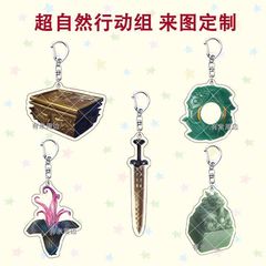 スーパーナチュラルアクショングループゲーム周辺アクリルキーホルダーペンダント学生バックパック