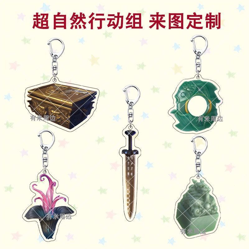 スーパーナチュラルアクショングループゲーム周辺アクリルキーホルダーペンダント学生バックパック|undefined