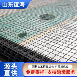 土工格栅;工地施工材料;土工布