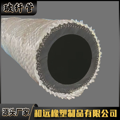 钢厂用玻璃纤维输水胶管 耐温耐压 水冷穿线胶管 外包石棉胶管