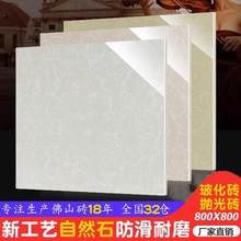 佛山瓷砖地砖墙砖800x800白聚晶抛光砖客厅灰色防滑地板砖800磁砖