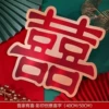 There is a 囍 in my family [2 pictures of beautiful color printed happy words]