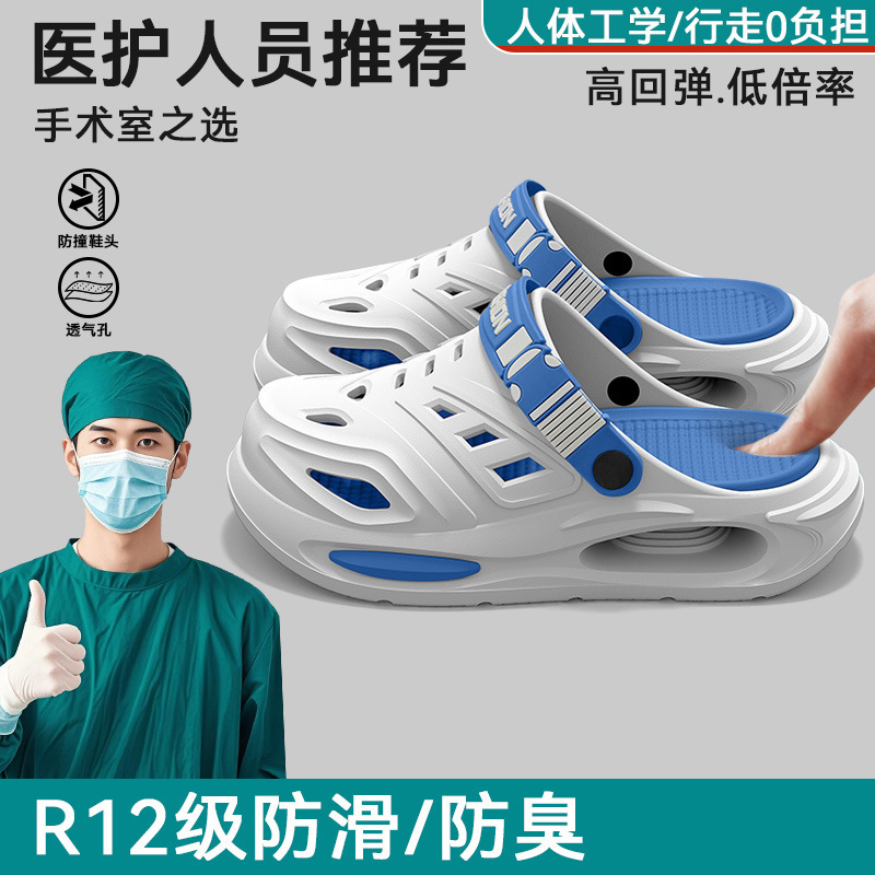 医用手术室洞洞男士2025夏季新款外穿防滑足弓支撑厚底eva拖鞋男|undefined