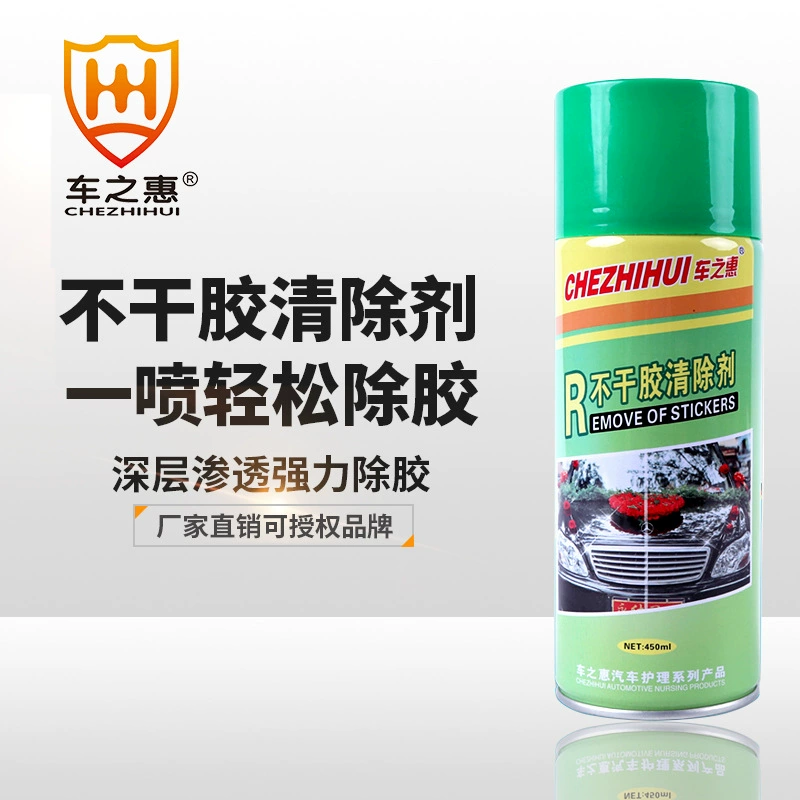 Автомобиль Zhihui 450 мл самоклеящийся очиститель автомобильного стекла Двусторонняя этикетка наклейка клейкая лента Чистка красоты