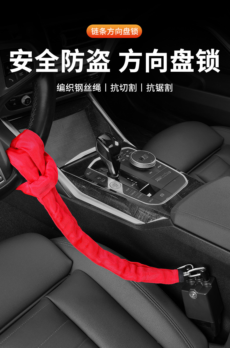 Car Steering Wheel Anti-Theft Lock, Vehicle Anti-Theft Lock, Seat Belt Buckle Lock, Anti-Cut, Anti-Saw Steel Cable Wire Chain Lock