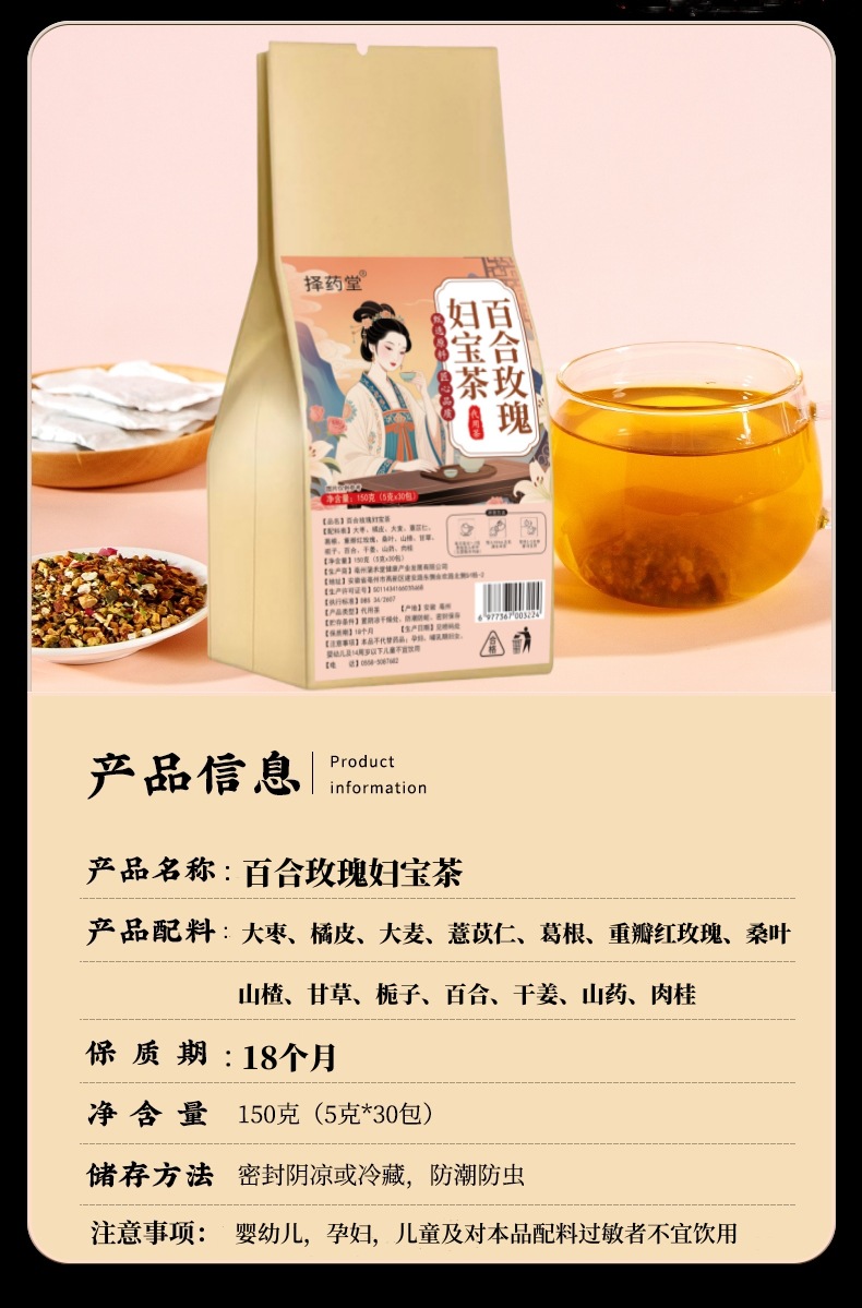 Lily Rose Women's Herbal Tea Bai He Mei Gui 150g 30 Cold Brewed Tea Bags Sugar Free Wellness Tea overview