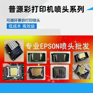 ��Դ�� 1390 xp600 3200 4720 5113 5�����^��ӡ�^