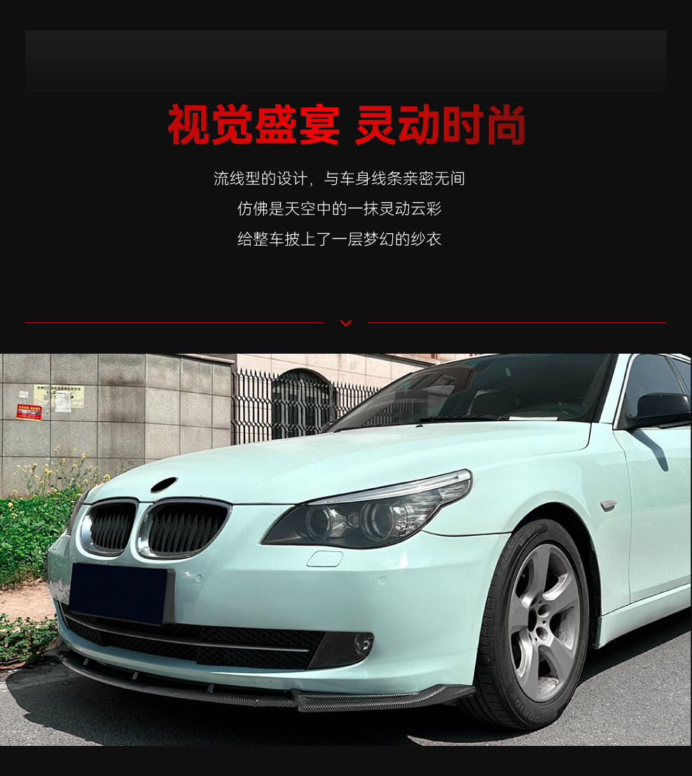 Suitable for 2008-2010 Bmw 5 Series E60 E61 Lci Standard Version Front Lip Front Spoiler Surround Cross-Border Modification