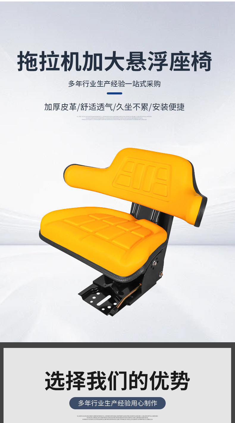 Compatible with John Deere curved-back seats, tractor suspension seats, and integrated shock-absorbing seats for agricultural use
