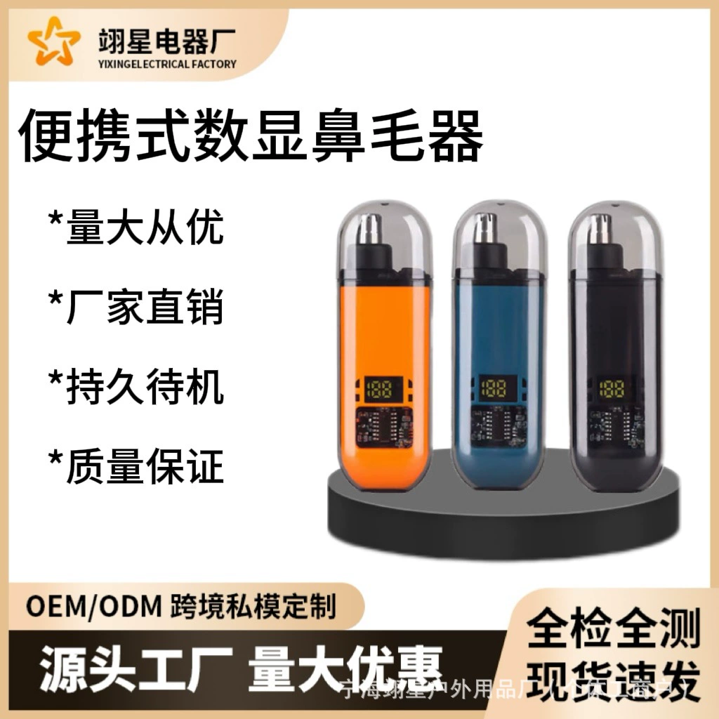 Хит продаж, электрический триммер для волос в носу, моющийся цифровой дисплей, устройство для ухода за ноздрями, перезаряжаемый скребок для волос в носу, не повреждающий полость носа