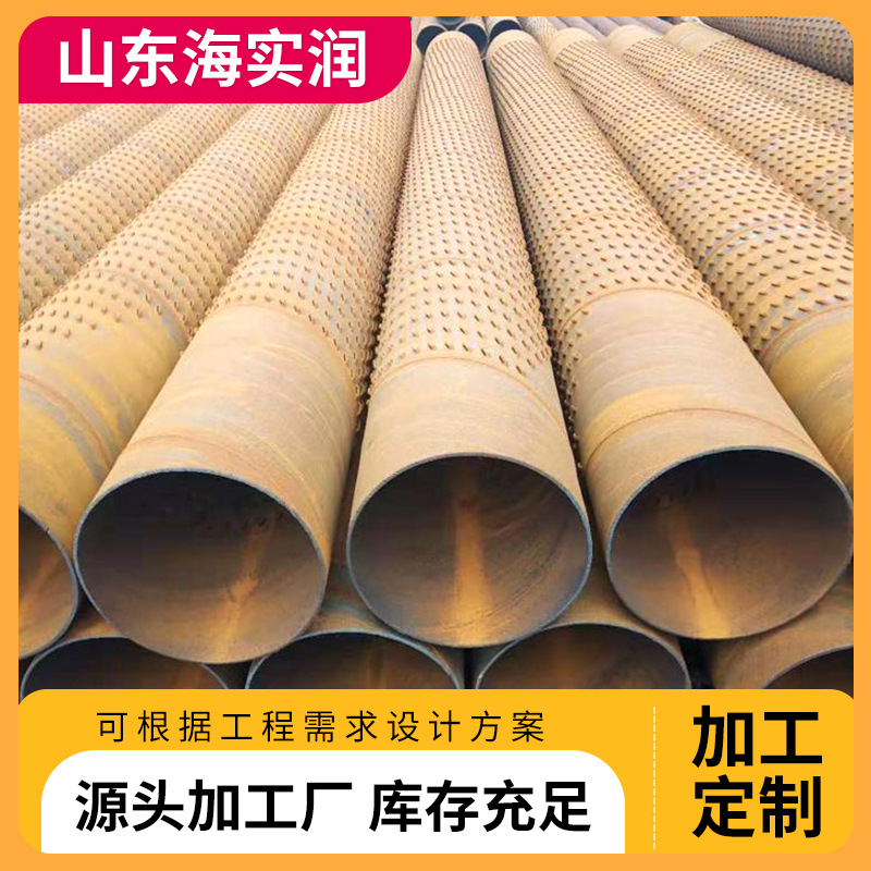 滤水螺旋管降水井用螺旋焊接打孔滤水管Q235大口径圆孔螺旋管现货