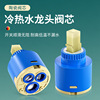 kitchen Basin Hot and cold water tap switch spool currency heater Troubled waters spool switch parts
