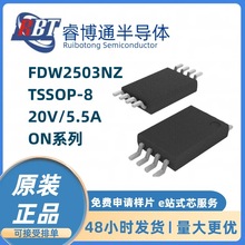 FDW2503NZ TSSOP-8b 2Nϵ ЧܣMOSFET20V/5.5A