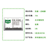 Байер, Германия, принимает вражеский стабилизатор 肟 肟+пентразолех виноградный клубничный белый порош