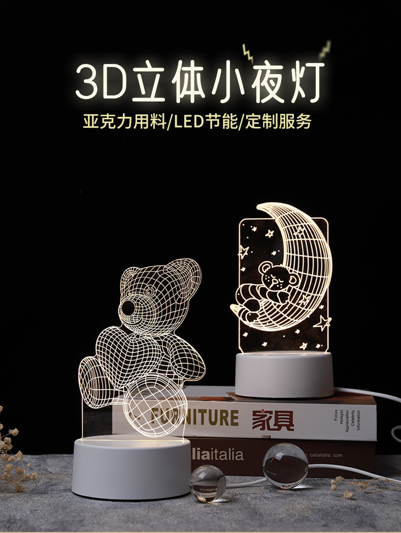 3d小夜灯批发 创意卡通卧室生日礼物diy亚克力图案床头礼品台灯详情2