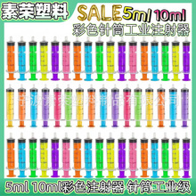 �羳��ɫ5ml 10ml�ֿڌ���ιʳ�����Ͳιșᘹ�ע������ī����