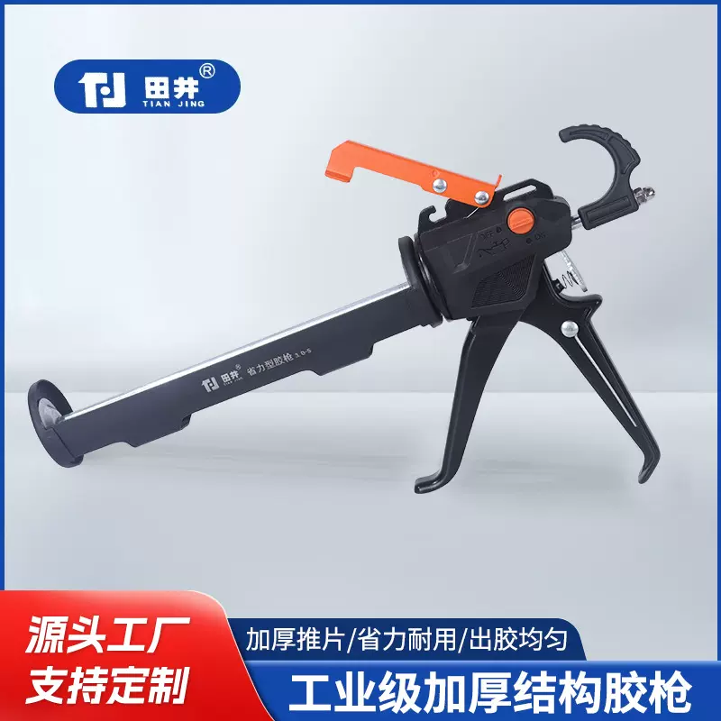 9寸半圆式手动打胶枪加厚铝合金工业级结构胶枪装修美缝喷涂工具