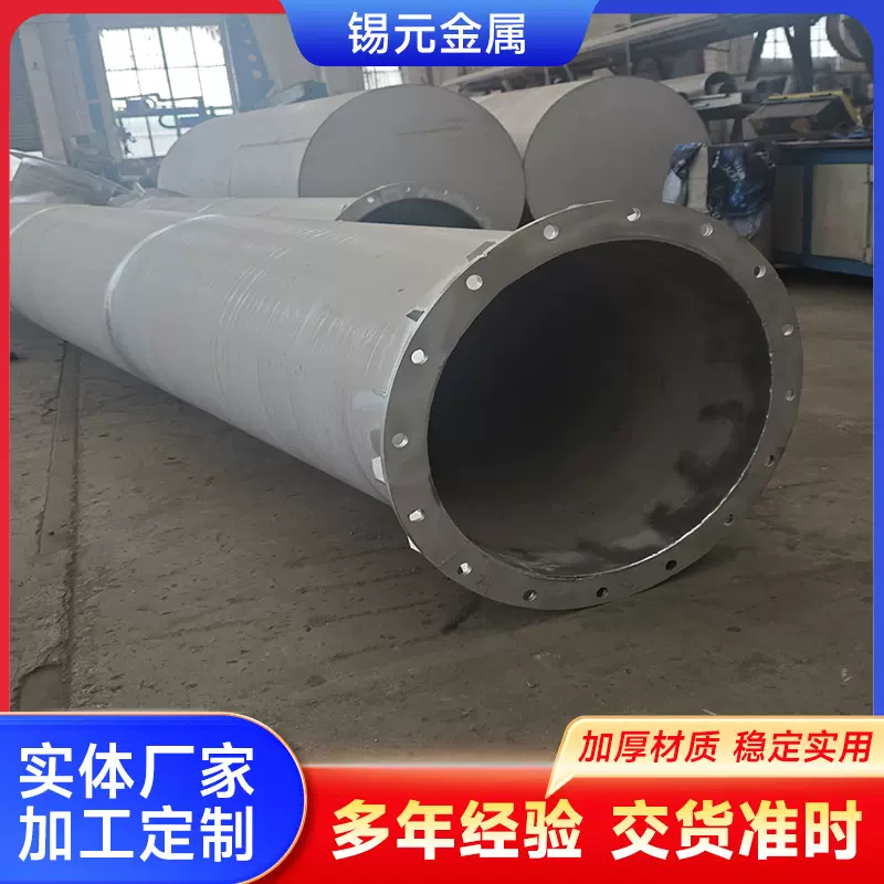 不锈钢烟囱 无缝焊接除尘排风管烟筒塔 排烟管通风管道加工