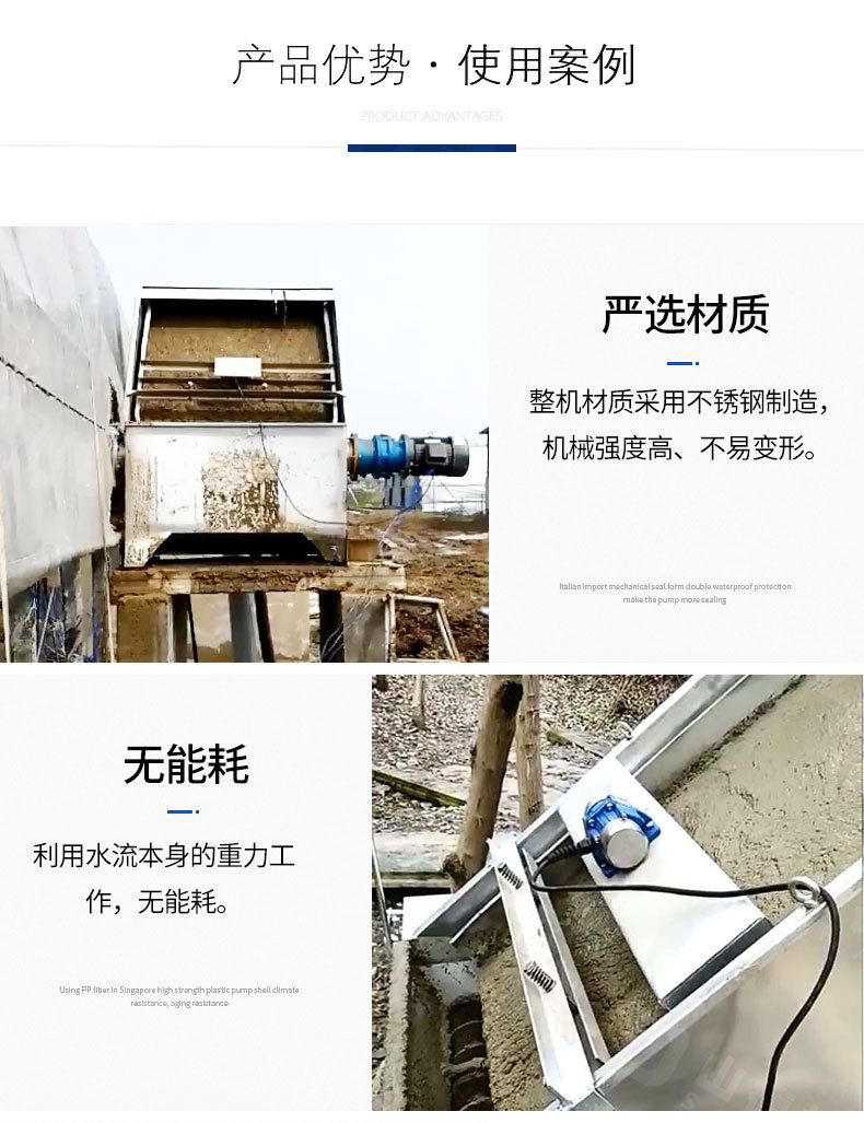 斜筛式固液分离机详情_04