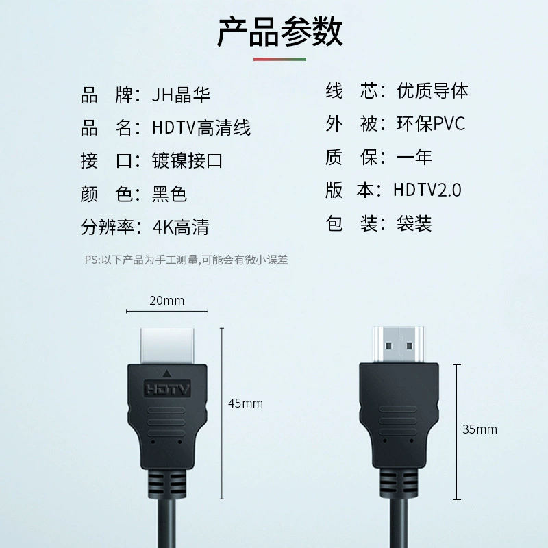 Jinghua hd2.0 HD кабель набора для подключения кабеля к сеттоп боксу 4K60Гц HDTV кабель 19+1