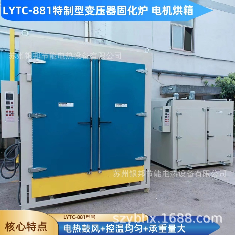 自驱式电动台车炉 300℃高温电动台车式烘箱 承重电驱动台车烘箱