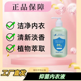 [Manufacturer Straight Hair] Underwear Laundry Detergent, Maternal and Infant Underwear Laundry Detergent to Remove Blood Stains, Urine Stains, Antibacterial, Mite Removal, Mild