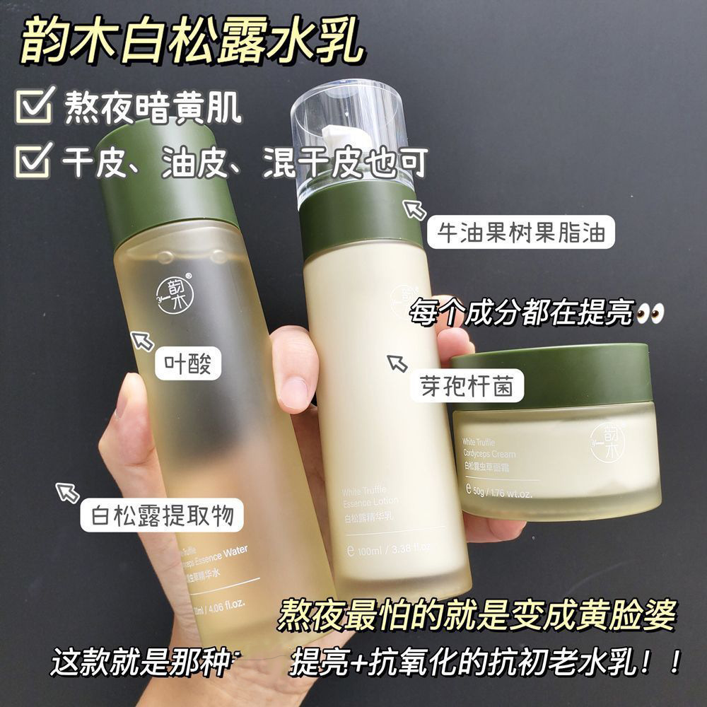 White Truffle Cordyceps Water Cream Hydrating, Moisturizing, Oil-Controlling, Soothing Skin, Toning, Facial Care, Skin Care Products, Highly Moisturizing