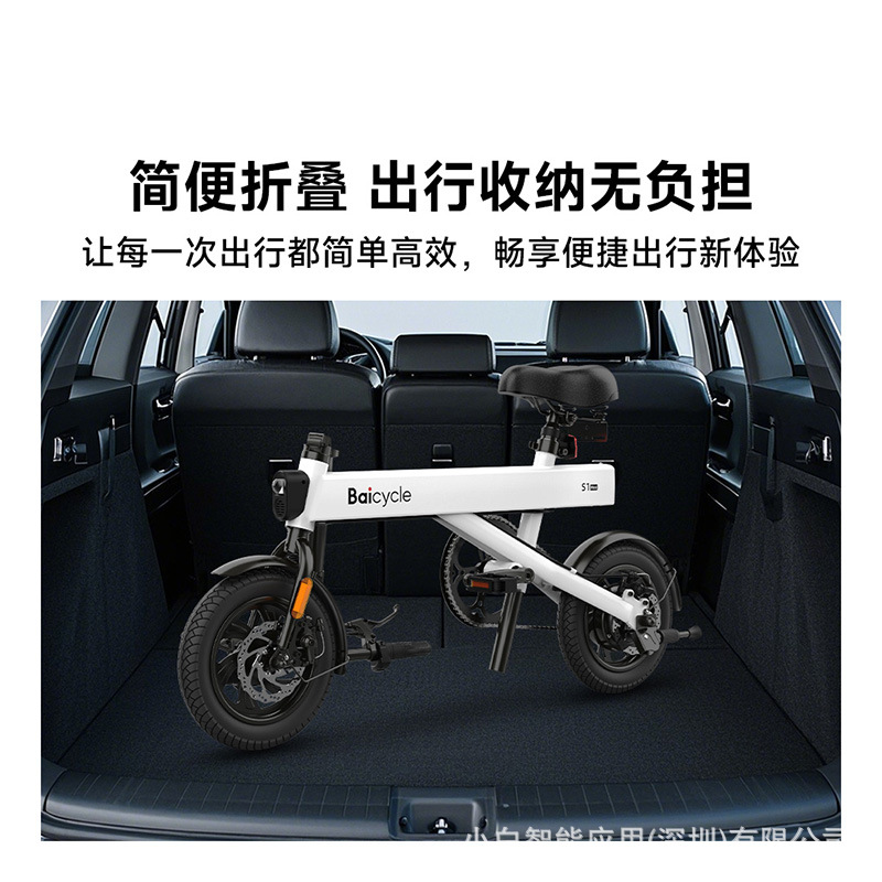 Электровелосипед Baicycle S1 Max лунный белый