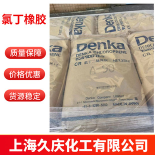 Japan Denka Neoprene A90 Grafting Adhesive A-90 Neoprene A-90