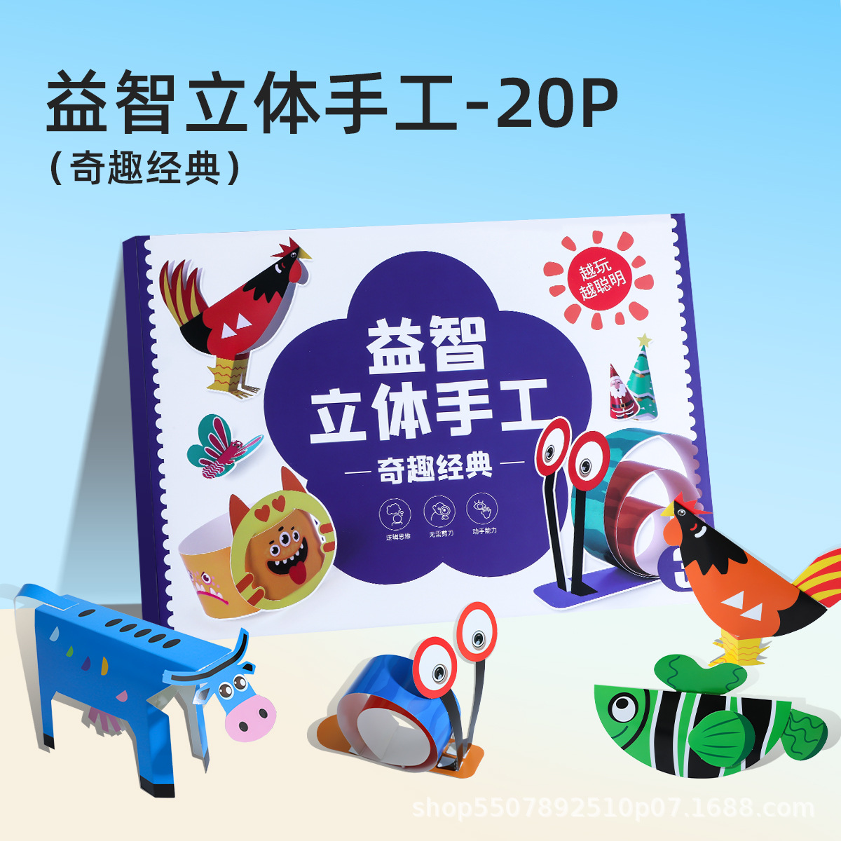 Juego de origami especial para avión de origami creativo para niños bricolaje libro de origami tridimensional jardín de infantes rompecabezas pensamiento manual