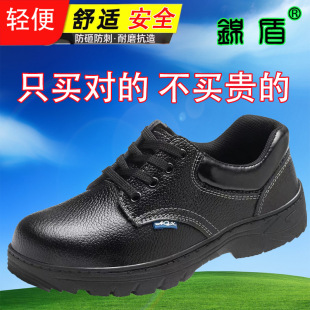 Waterproof Labor Protection Shoes Men's Anti-smashing and Anti-puncture Labor Protection Shoes Protective Shoes Low-top Steel Toe Safety Protection Work Shoes