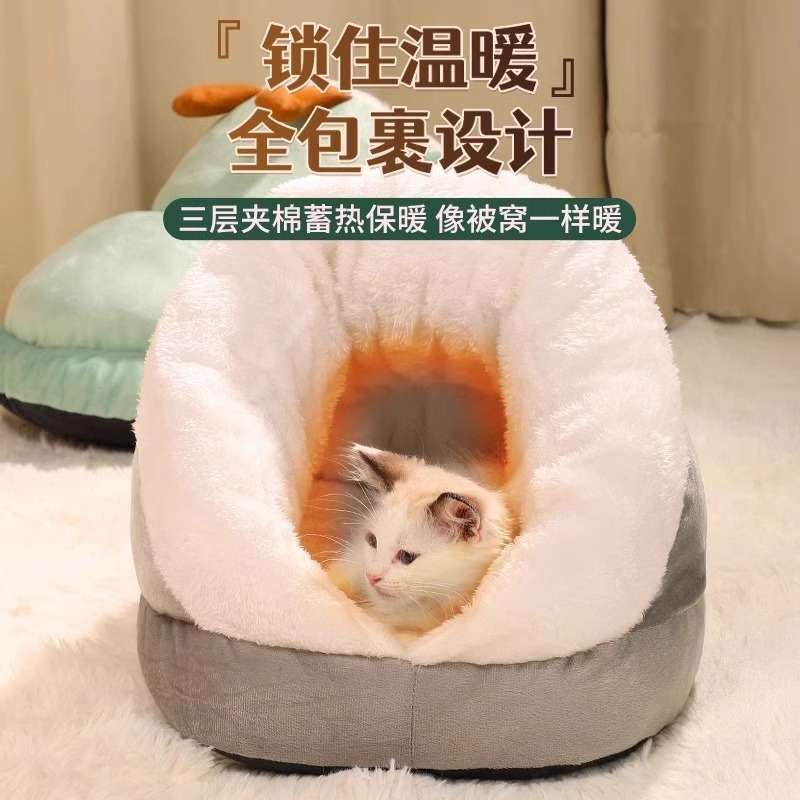 猫窝冬季加厚保暖拖鞋半封闭式小型犬狗床冬天睡觉窝宠物猫咪用品|undefined