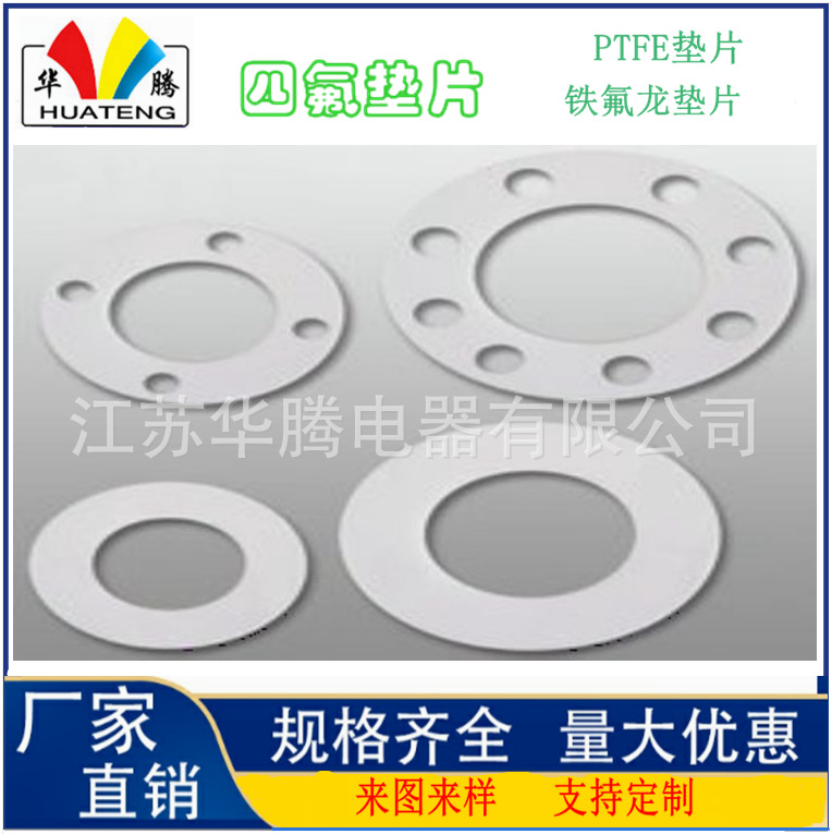 四氟绝缘套管,垫圈,垫片;四氟绝缘螺栓;环氧树脂绝缘螺栓