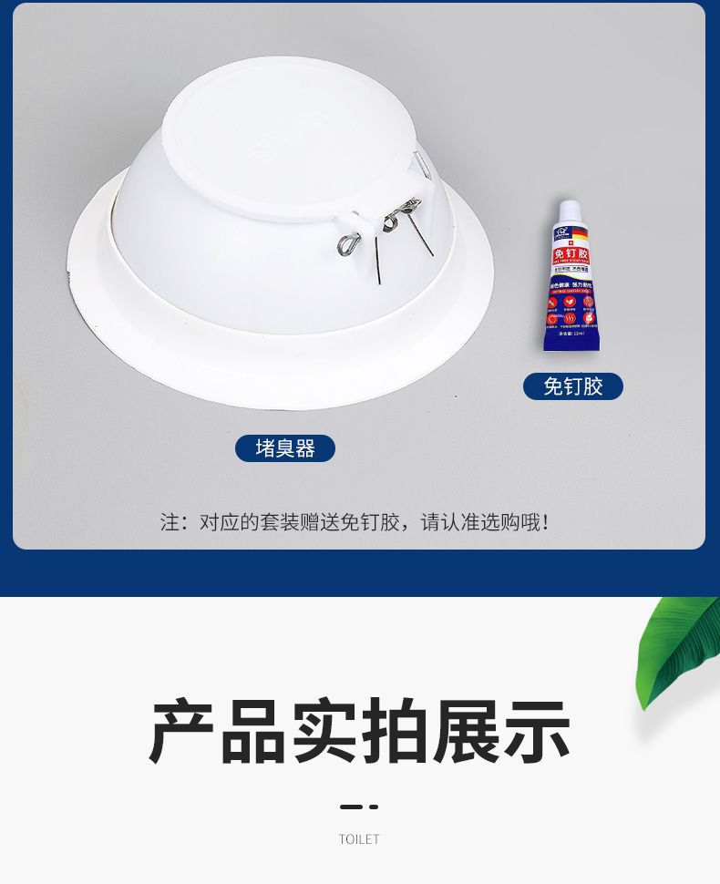 Bathroom squat toilet clogging hole, toilet squat pit anti-odor clogging device, urinal basin anti-odor and anti-rat magic tool undefined