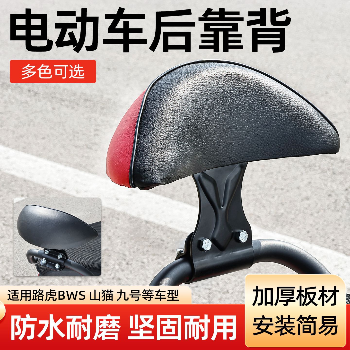 BWS Lynx City Iron Man Motocicleta eléctrica Modificación Clip Cojín de tubo Hercules Soporte trasero de motocicleta eléctrica