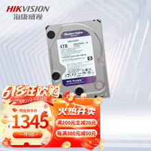 海康威视 监控级硬盘 3.5英寸4TB WD40PURX,4T,IntelliPower3.5"