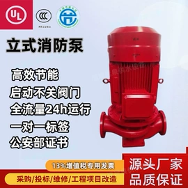 离心泵;其他消防设备;轴流泵