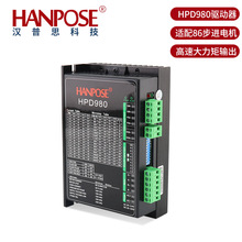 HPD980DSP数字式驱动器8.2A  IO自发脉冲 3D打印机数控雕刻控制器