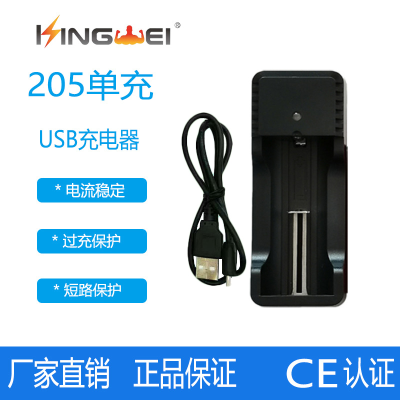 USB单槽充电器 18650锂电池充电器FCC ROSH CE认证micro 5pin