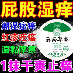 雲南の本草の化粧粉の大容量のさわやかなあせもの粉のあせもの赤ちゃんの成人の老人の通用の化粧粉