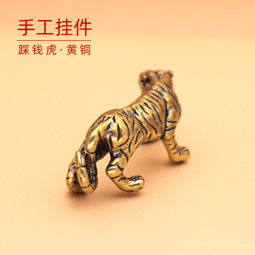 Trampling zodiac tiger keychain pendant brass retro powerful office desktop ornaments national trend jewelry