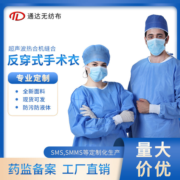 厂家直供一次性隔离衣防尘服出口防液体防血液防护服